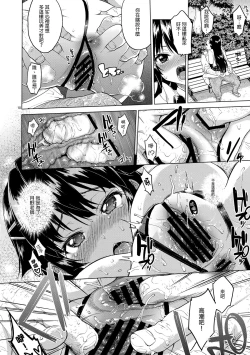 Page 10 of Chizuru-chan Kaihatsu Nikki 3