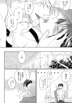 Page 19 of Kocchi Muite Maid-san