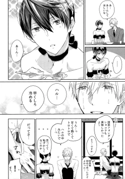 Page 9 of Kocchi Muite Maid-san