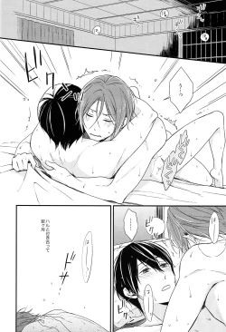 Page 3 of Rival ken Koibito to Isshoni Furo ni Haittara.