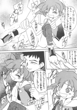 Page 33 of Genkikko 2