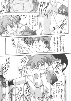 Page 38 of Genkikko 2