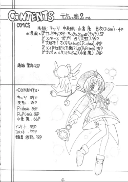 Page 3 of Genkikko 2