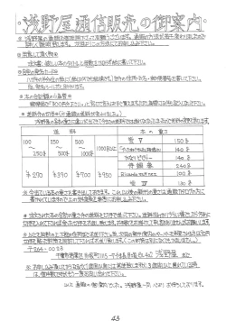 Page 42 of Genkikko 2