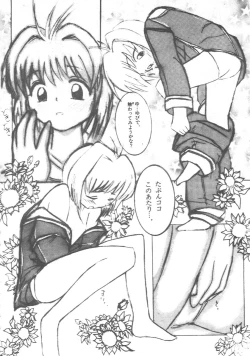 Page 47 of Genkikko 2