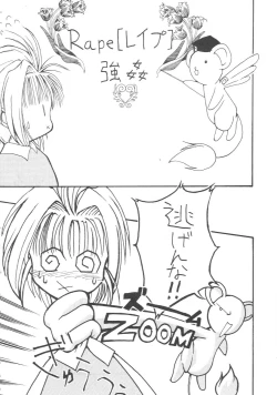 Page 67 of Genkikko 2