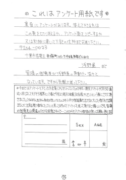 Page 74 of Genkikko 2