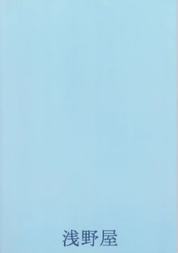 Page 78 of Genkikko 2