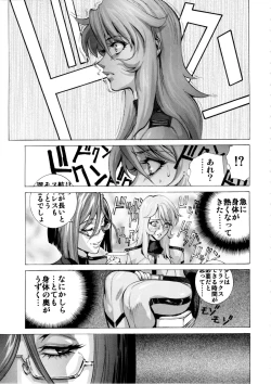 Page 7 of Sukidesu! Mori Yuki