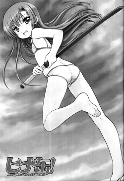 Page 2 of Hinakan!jin shi