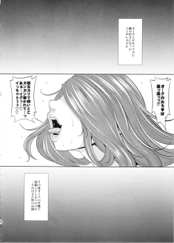 Page 20 of Sorceress ga Inran Sugite Kigaru ni Nojuku Dekinai... Hon