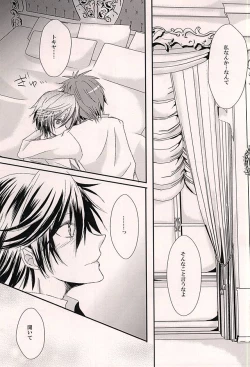 Page 10 of Torikago no Utahime