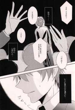 Page 6 of Torikago no Utahime