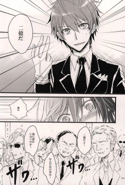 Page 7 of Torikago no Utahime