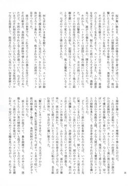 Page 32 of ぶるまぐらし!