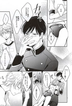 Page 4 of ぶるまぐらし!