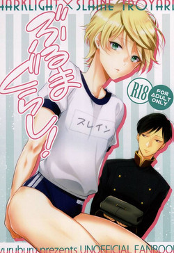 Download ぶるまぐらし!