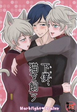 Download Geboku, Neko o Kau