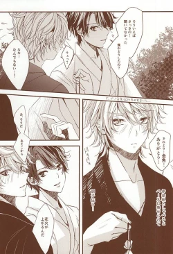 Page 12 of Omatsuri Kingyo to Natsu Hanabi