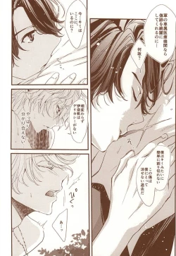 Page 20 of Omatsuri Kingyo to Natsu Hanabi