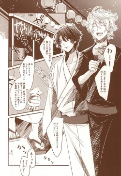 Page 5 of Omatsuri Kingyo to Natsu Hanabi