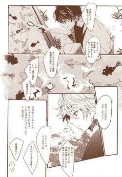 Page 9 of Omatsuri Kingyo to Natsu Hanabi