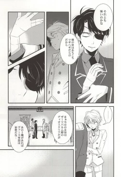 Page 12 of You're My Only Shinin' Star