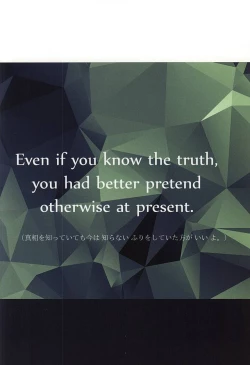 Page 28 of Shiranai Hou ga ii no Kamo ne.