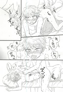 Page 7 of Shiranai Hou ga ii no Kamo ne.