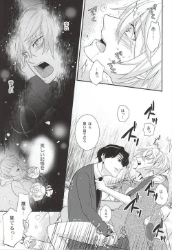 Page 15 of Koko ni wa boku shika inai no ni