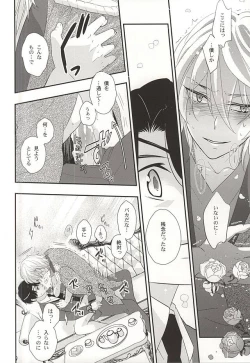 Page 16 of Koko ni wa boku shika inai no ni