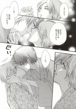 Page 10 of Ito Yuuyu