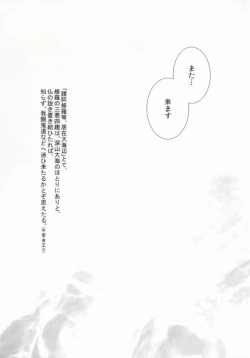 Page 21 of Ito Yuuyu