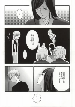 Page 24 of Ito Yuuyu