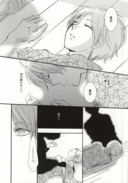 Page 4 of Ito Yuuyu