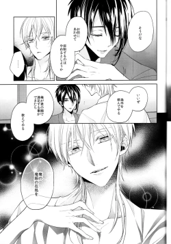 Page 28 of Anata no Karada ni Kizamareta Rindou no Hana