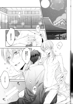 Page 30 of Anata no Karada ni Kizamareta Rindou no Hana