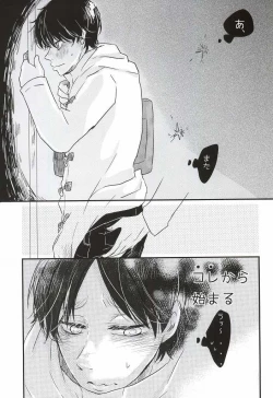 Page 3 of Chikan Densha