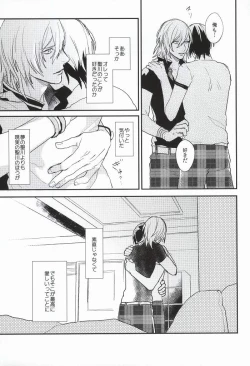 Page 24 of Itsuka Sono Te ni Fureru made