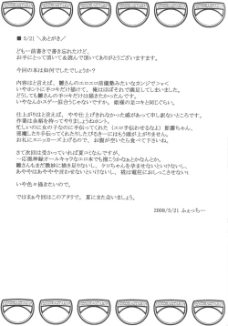 Page 17 of Nuite yo!! Yakujin-sama