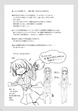 Page 3 of Shinseki no Seishitsu no Warui Onee-san Natsuki Aya