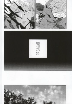 Page 22 of Teoi no Juvenile