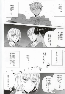 Page 26 of Teoi no Juvenile