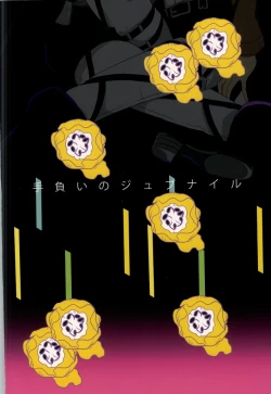 Page 31 of Teoi no Juvenile