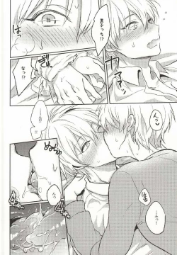 Page 19 of Yurushite Kudasai.