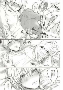 Page 20 of Yurushite Kudasai.