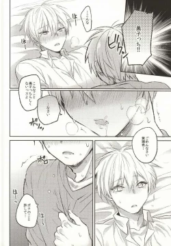 Page 21 of Yurushite Kudasai.