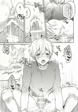 Page 24 of Yurushite Kudasai.