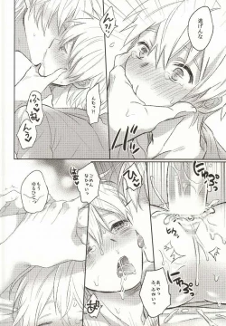 Page 29 of Yurushite Kudasai.