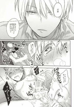 Page 30 of Yurushite Kudasai.